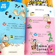 Load image into Gallery viewer, 脑筋急转弯 Chinese Brain Teasers (4 books)
