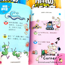 Load image into Gallery viewer, 脑筋急转弯 Chinese Brain Teasers (4 books)
