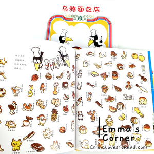 乌鸦面包店 by 加古里子 Japan Origin Chinese Picture Book PBC