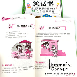 我的第一本笑话书 My First Chinese Joke Book for Kids