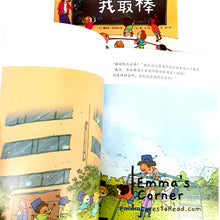 Load image into Gallery viewer, *Paperback* [Canada Origin] Chinese Children Picture Book: 幼儿园里我最棒 PBC
