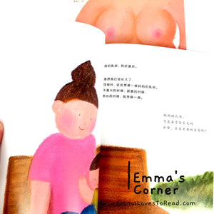 *Paperback* [Japan Origin] 乳房的故事 Story of Breast by 相野谷由起 PBC