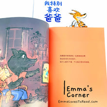 Load image into Gallery viewer, *Paperback* [France Origin] Chinese Children Picture Book: 有些时候，我特别喜欢爸爸 PBC
