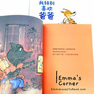 *Paperback* [France Origin] Chinese Children Picture Book: 有些时候，我特别喜欢爸爸 PBC