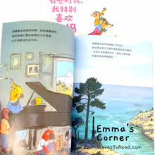 Load image into Gallery viewer, *Paperback* [France Origin] Chinese Children Picture Book: 有些时候，我特别喜欢妈妈 PBC
