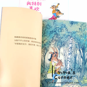 *Paperback* [France Origin] Chinese Children Picture Book: 有些时候，我特别喜欢妈妈 PBC