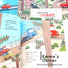 Load image into Gallery viewer, Tatsuya Picture Books Series - Trucks 宫西达也小卡车系列 (5 books)
