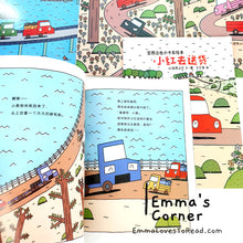 Load image into Gallery viewer, Tatsuya Picture Books Series - Trucks 宫西达也小卡车系列 (5 books)
