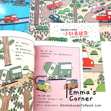 Load image into Gallery viewer, Tatsuya Picture Books Series - Trucks 宫西达也小卡车系列 (5 books)
