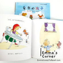 Load image into Gallery viewer, *Hardcover* [Australia Origin] 爱书的孩子 The Children Who Loved Books by Peter Carnavas Chinese Children Picture Book PBC
