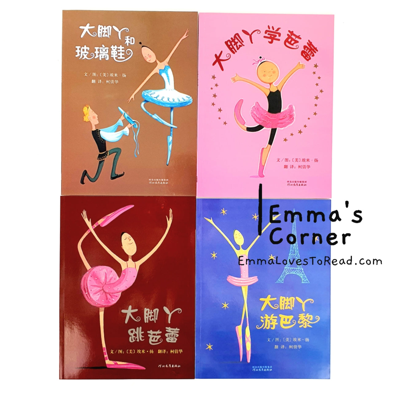 Belinda Begins Ballet Books Collection (4 books) by Amy Young 大脚