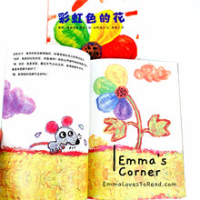 Load image into Gallery viewer, *Paperback* 彩虹色的花 Poland Origin Chinese Children Picture Book: The Rainbow Flower PBC
