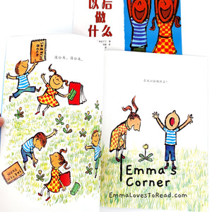 *Paperback* [Japan Origin] 长大以后做什么 by 寮美千子 Chinese Picture Book PBC