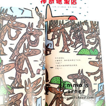 Load image into Gallery viewer, *Paperback* 神奇糖果店 Magical Candy Shop by 宫西达也 PBC
