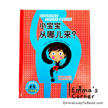 Load image into Gallery viewer, [France Origin] 小宝宝从哪儿来? Where Does Baby Come From? Children Picture Book PBC
