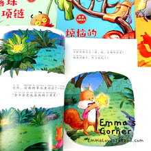 Load image into Gallery viewer, 中国获奖名家儿童绘本 Award Winning Children Picture Book for Lower Primary (10 books) Hanyu Pinyin
