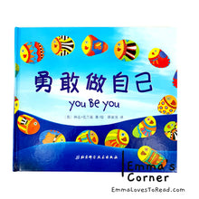 Load image into Gallery viewer, *Hardcover* Chinese Children Picture Book: You Be You 勇敢做自己 by Linda Kranz PBC
