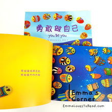 Load image into Gallery viewer, *Paperback* Chinese Children Picture Book: You Be You 勇敢做自己 by Linda Kranz PBC
