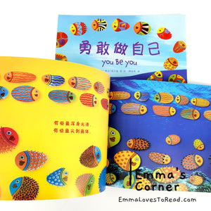 *Paperback* Chinese Children Picture Book: You Be You 勇敢做自己 by Linda Kranz PBC