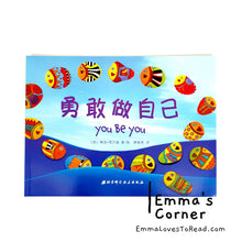 Load image into Gallery viewer, *Paperback* Chinese Children Picture Book: You Be You 勇敢做自己 by Linda Kranz PBC
