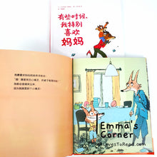 Load image into Gallery viewer, *Hardcover* [France Origin] Chinese Children Picture Book: 有些时候，我特别喜欢妈妈 PBC
