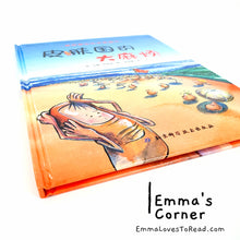 Load image into Gallery viewer, *Hardcover* [Germany Origin] Chinese Children Picture Book: 皮肤国的大麻烦
