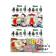 Load image into Gallery viewer, 哥妹俩漫画成语 Brother and Sister Chinese Idioms in Comic Style (4 books)
