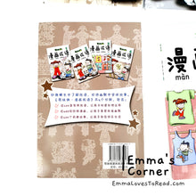 Load image into Gallery viewer, 哥妹俩漫画成语 Brother and Sister Chinese Idioms in Comic Style (4 books)
