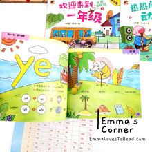 Load image into Gallery viewer, 拼音真好玩 Have fun in Hanyu Pinyin (6 books)
