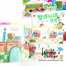 Load image into Gallery viewer, 拼音真好玩 Have fun in Hanyu Pinyin (6 books)
