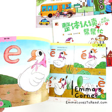 Load image into Gallery viewer, 拼音真好玩 Have fun in Hanyu Pinyin (6 books)
