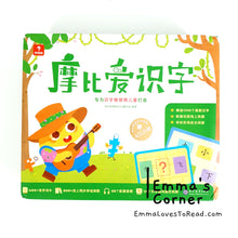 Load image into Gallery viewer, 摩比爱识字 Chinese Words Learning Set for Kindergarten and Lower Primary Students (7 books)
