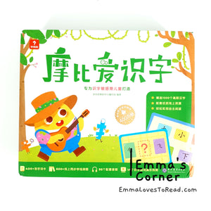 摩比爱识字 Chinese Words Learning Set for Kindergarten and Lower Primary Students (7 books)