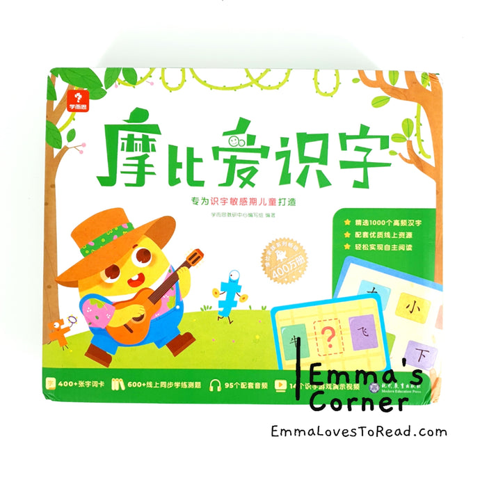 摩比爱识字 Chinese Words Learning Set for Kindergarten and Lower Primary Students (7 books)