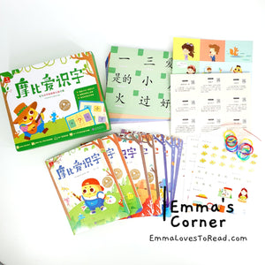 摩比爱识字 Chinese Words Learning Set for Kindergarten and Lower Primary Students (7 books)