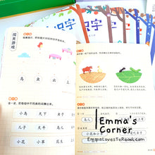 Load image into Gallery viewer, 摩比爱识字 Chinese Words Learning Set for Kindergarten and Lower Primary Students (7 books)
