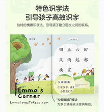 Load image into Gallery viewer, 摩比爱识字 Chinese Words Learning Set for Kindergarten and Lower Primary Students (7 books)
