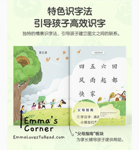 摩比爱识字 Chinese Words Learning Set for Kindergarten and Lower Primary Students (7 books)