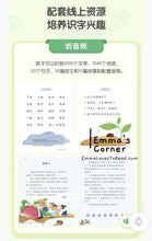 Load image into Gallery viewer, 摩比爱识字 Chinese Words Learning Set for Kindergarten and Lower Primary Students (7 books)
