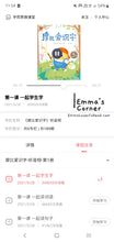 Load image into Gallery viewer, 摩比爱识字 Chinese Words Learning Set for Kindergarten and Lower Primary Students (7 books)
