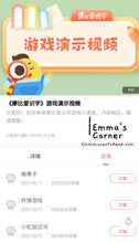 Load image into Gallery viewer, 摩比爱识字 Chinese Words Learning Set for Kindergarten and Lower Primary Students (7 books)
