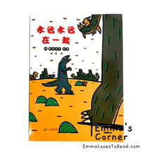 Load image into Gallery viewer, *Paperback* Tatsuya Tyrannosaurus Series Picture Book: Stay Together Forever 永远永远在一起 - 宫西达也
