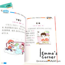 Load image into Gallery viewer, 小学生作文书大全 Composition Books for Primary School Students (4 books)
