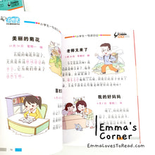 Load image into Gallery viewer, 小学生作文书大全 Composition Books for Primary School Students (4 books)
