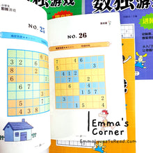 Load image into Gallery viewer, Sudoku Exercise Book for Kindergarten to Primary School Kids (4 books)
