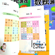 Load image into Gallery viewer, Sudoku Exercise Book for Kindergarten to Primary School Kids (4 books)
