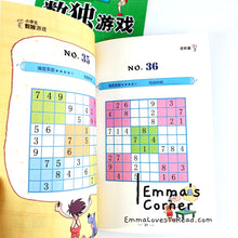 Load image into Gallery viewer, Sudoku Exercise Book for Kindergarten to Primary School Kids (4 books)
