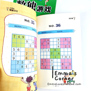 Sudoku Exercise Book for Kindergarten to Primary School Kids (4 books)