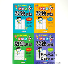 Load image into Gallery viewer, Sudoku Exercise Book for Kindergarten to Primary School Kids (4 books)
