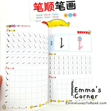 Load image into Gallery viewer, 笔顺笔画3-6岁幼儿园入学准备 Chinese Strokes Writing Exercise Workbook for Kindergarten Children
